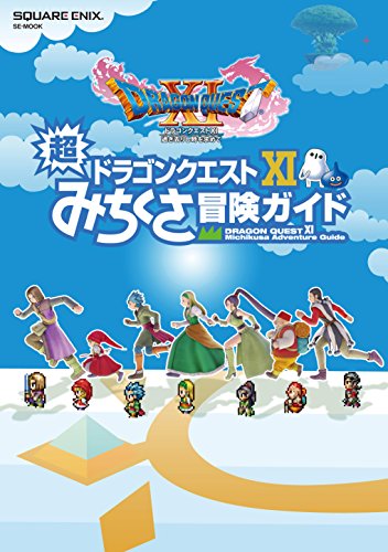 ドラクエ11攻略はぐれメタルよりメタルハンドがおすすめ 異変後の効率がいい経験値稼ぎのレベル上げの方法 花梨ごブログ