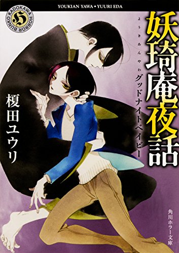 グッドナイト 漫画 ネタバレ 最高のアニメーションイラスト