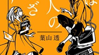 薬屋のひとりごと７巻 感想 花梨ごブログ