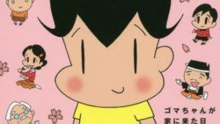 忍たま乱太郎アニメ第24シリーズ放送開始 全話感想 花梨ごブログ