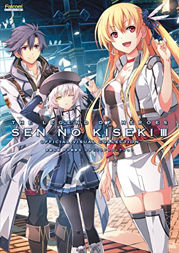 閃の軌跡３をやっとクリアしたので感想 また同じパターンだったので愚痴を聞いて欲しい 花梨ごブログ