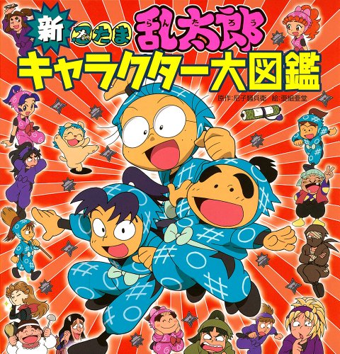 忍たま乱太郎アニメ25期シリーズの感想 31話 35話 花梨ごブログ