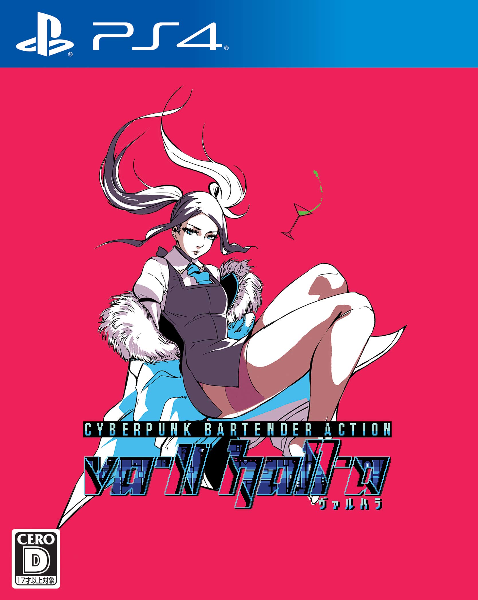 Va 11 Hall A ヴァルハラの予約特典と店舗特典を調べてみたよ Ps4とswitchのゲーム 花梨ごブログ
