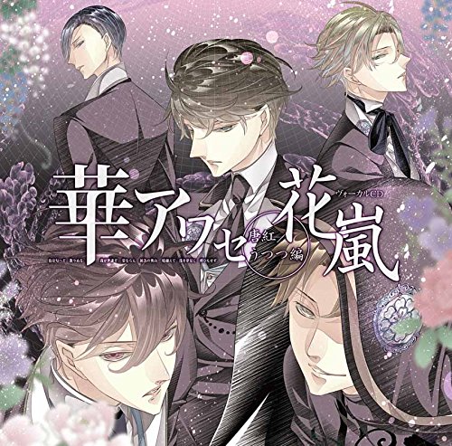華アワセ 全書 アニメイト特典 花札 華アワセ 全書 アニメイト特典 花札（華アワセ | アニメイト）